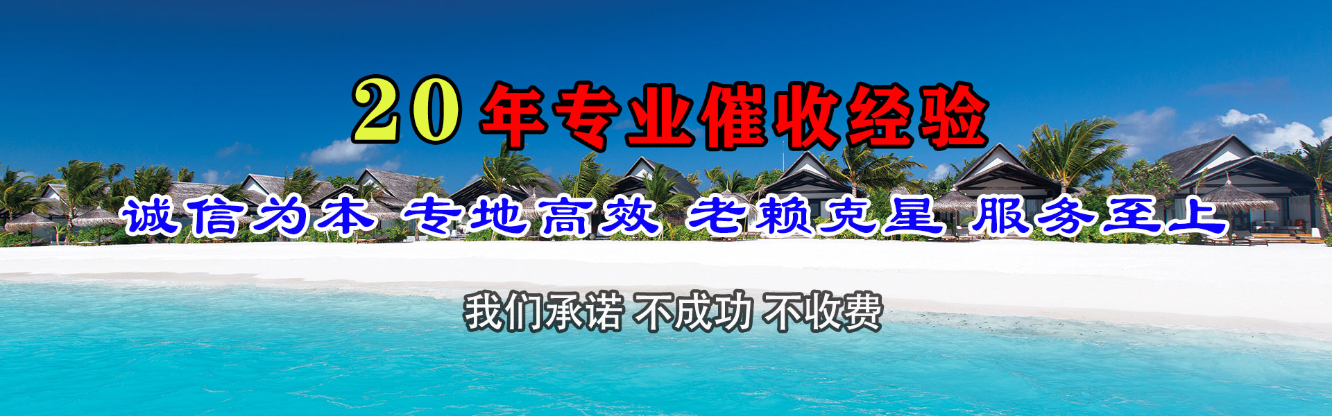 沙县腾速达要账公司